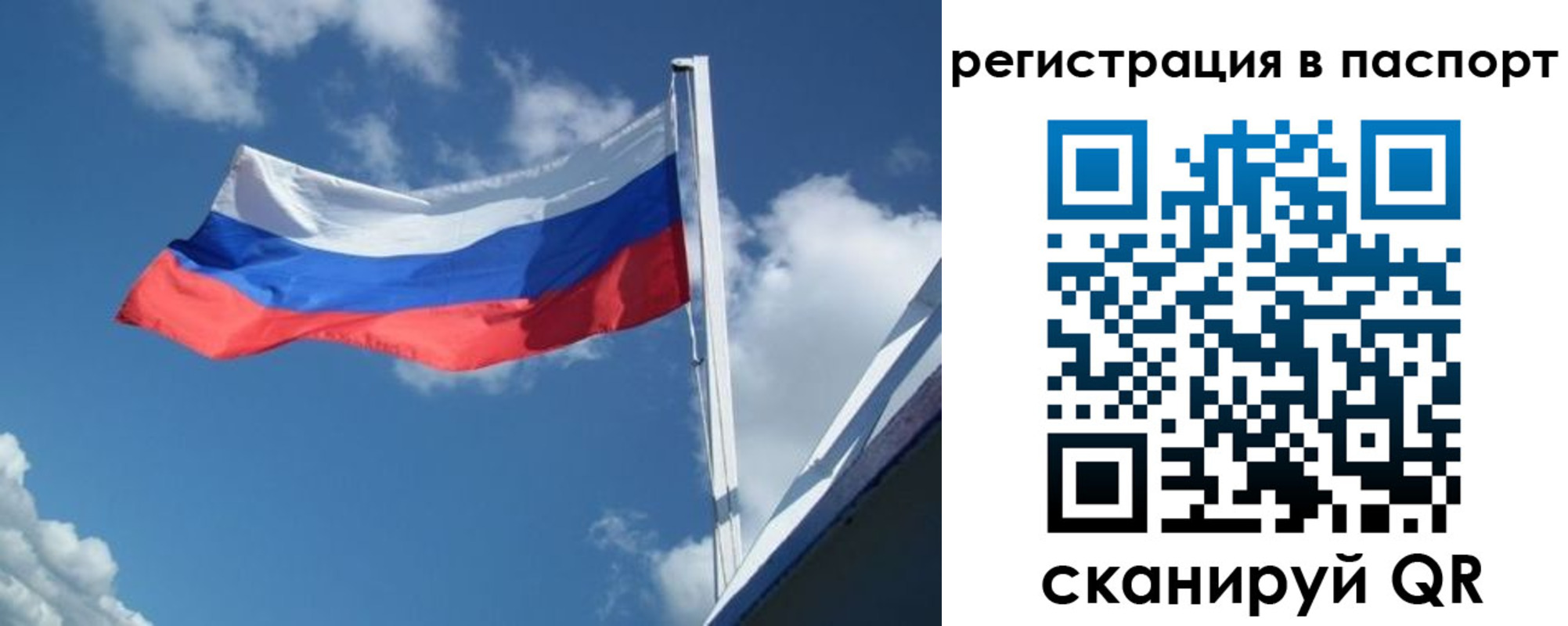временная регистрация гарантия в Строителе