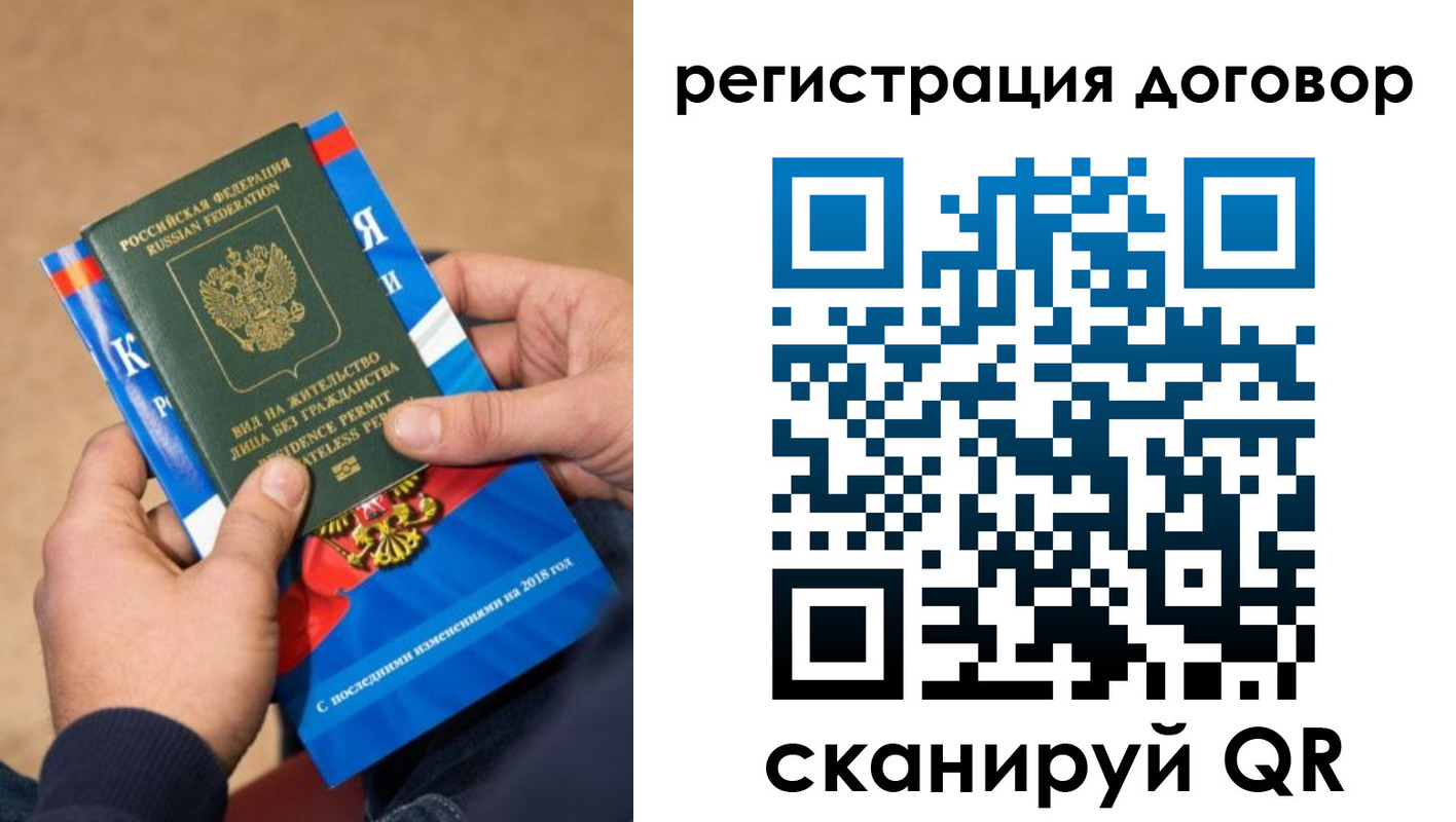 прописка иностранных граждан в Строителе
