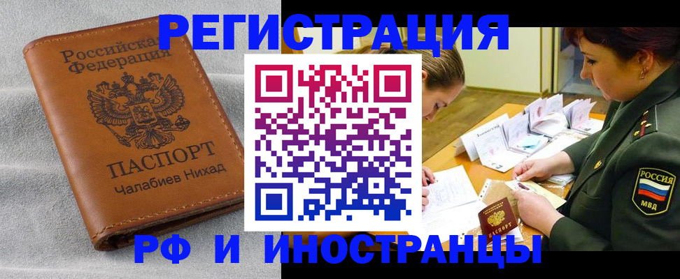 регистрация в Строителе