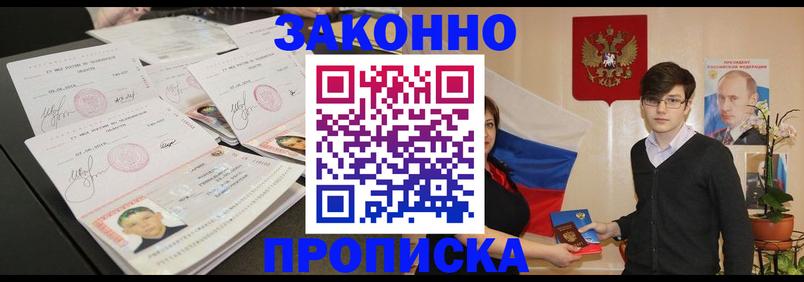 найти адрес прописки в Строителе